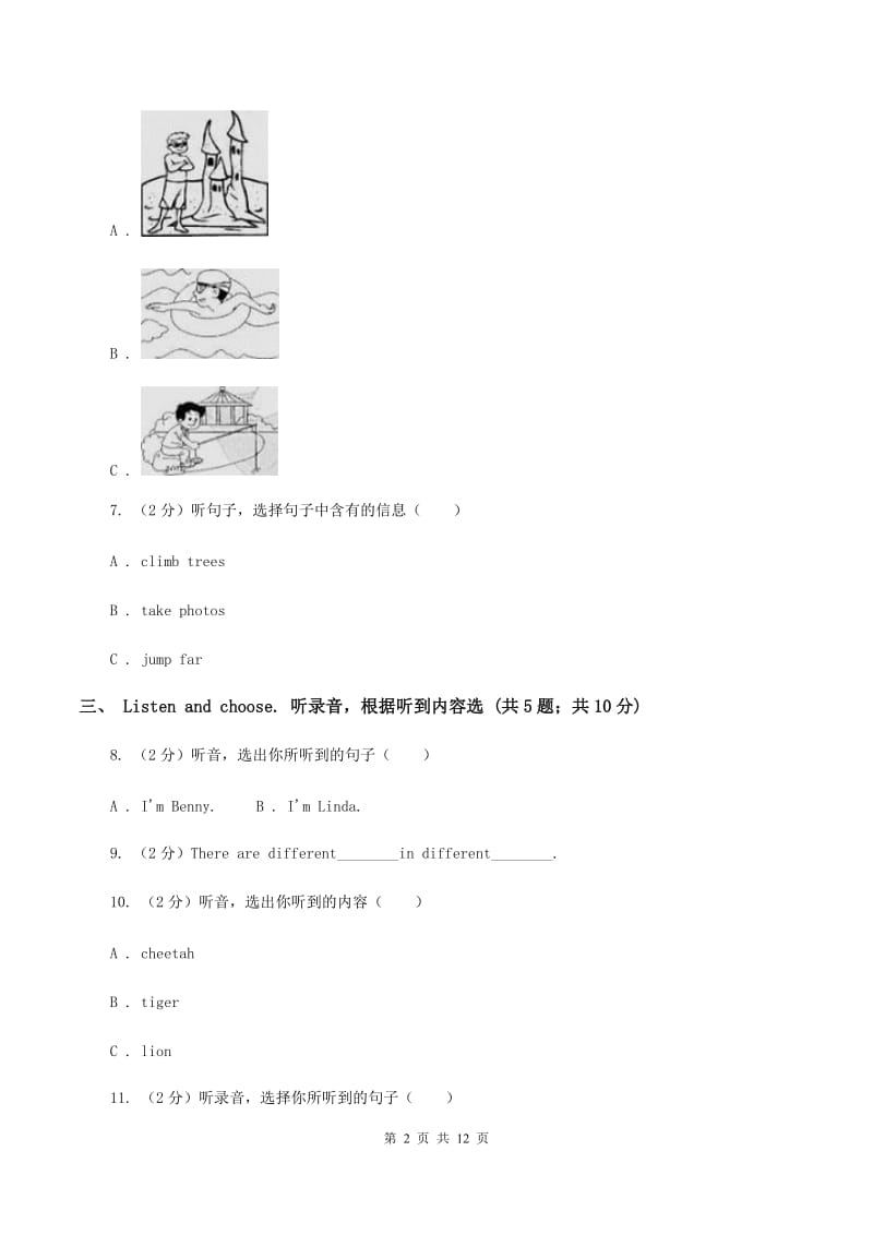 人教版2019-2020学年度三年级下学期英语期中质量检测试卷（音频暂未更新） B卷.doc_第2页