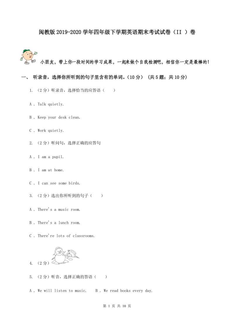 闽教版2019-2020学年四年级下学期英语期末考试试卷（II ）卷.doc_第1页