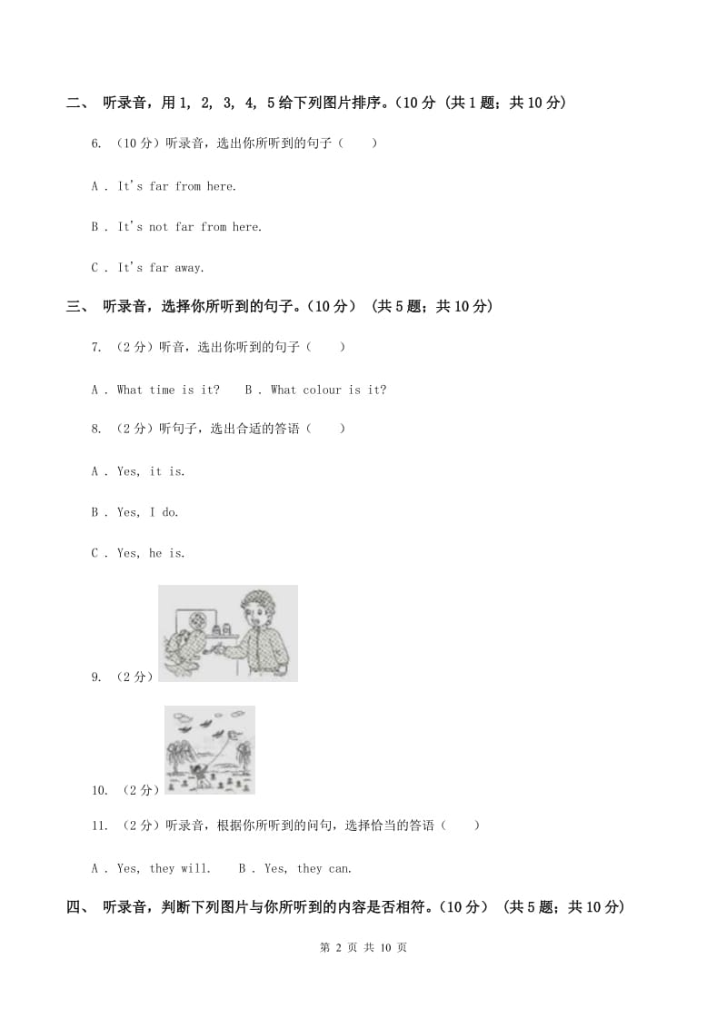 闽教版2019-2020学年四年级下学期英语期末考试试卷（II ）卷.doc_第2页