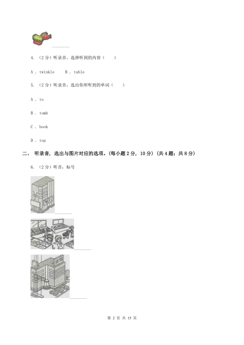 牛津上海版2019-2020学年六年级下学期英语毕业检测试卷（音频暂未更新） （I）卷.doc_第2页