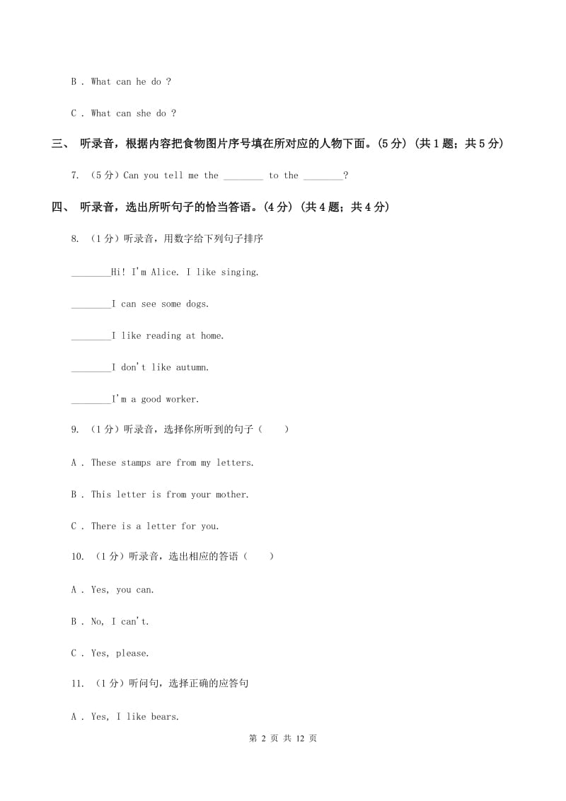 牛津译林版2020年小升初英语试卷（无听力）C卷.doc_第2页