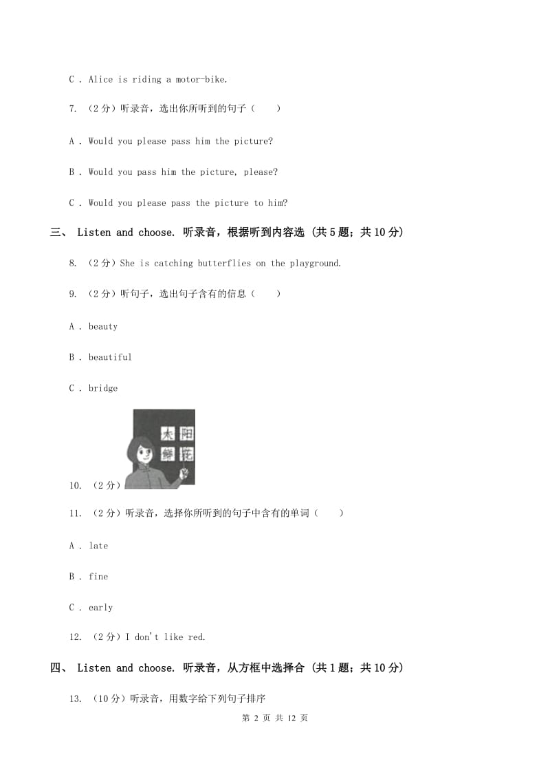 鄂教版2019-2020学年度三年级下学期英语期中质量检测试卷 .doc_第2页