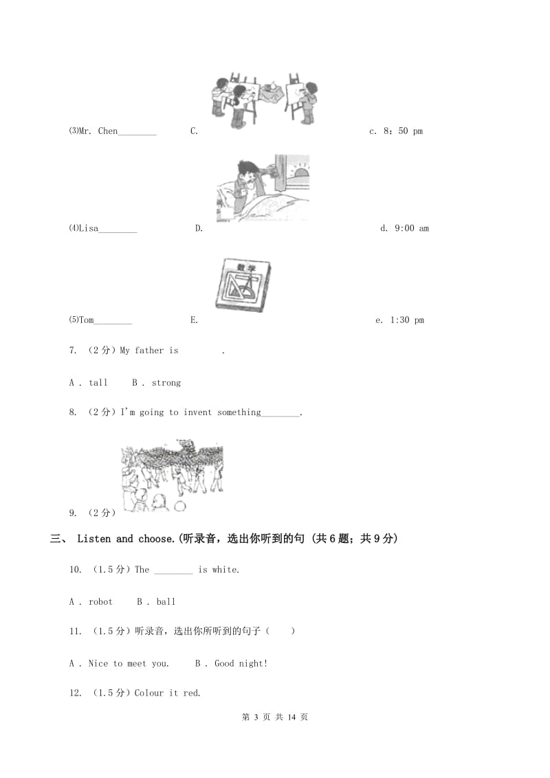 牛津上海版2019-2020学年五年级上学期英语9月月考试卷（无听力）A卷.doc_第3页