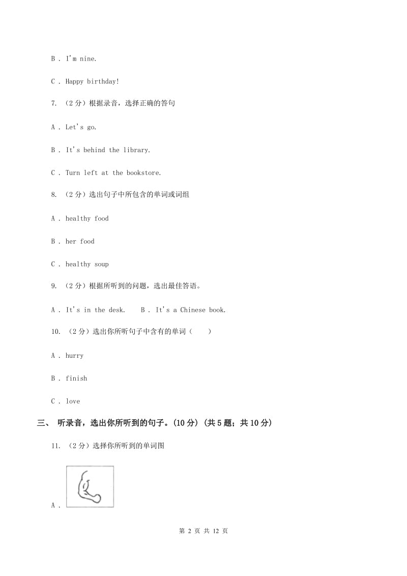 北师大版2019-2020学年五年级上学期英语期中检测试卷A卷.doc_第2页