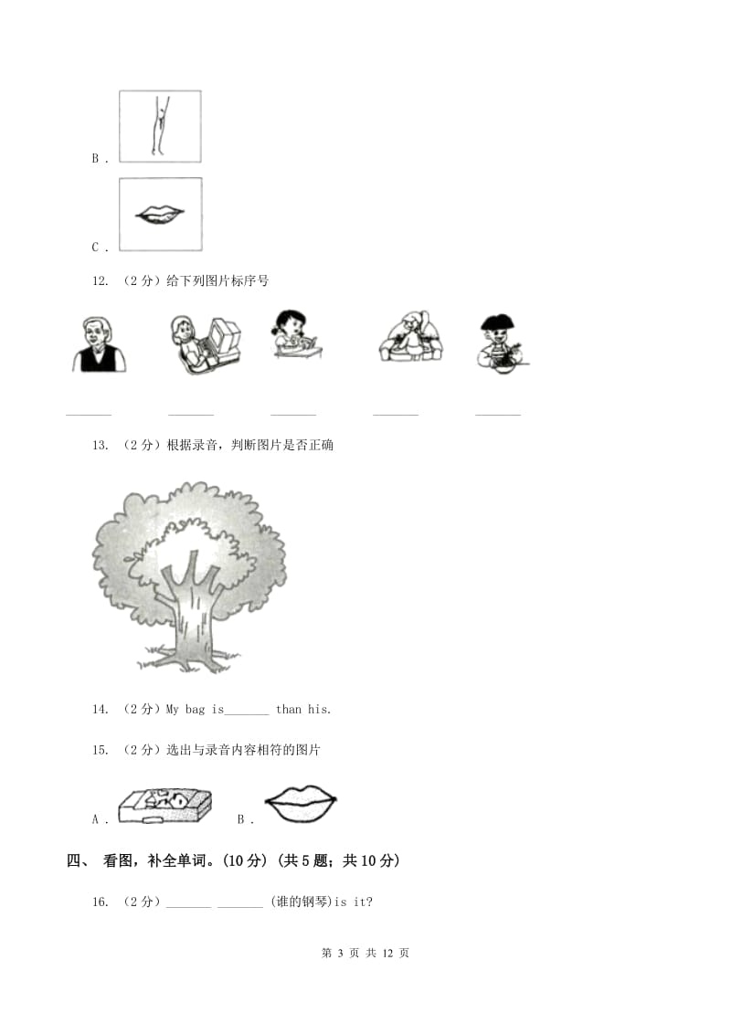 北师大版2019-2020学年五年级上学期英语期中检测试卷A卷.doc_第3页