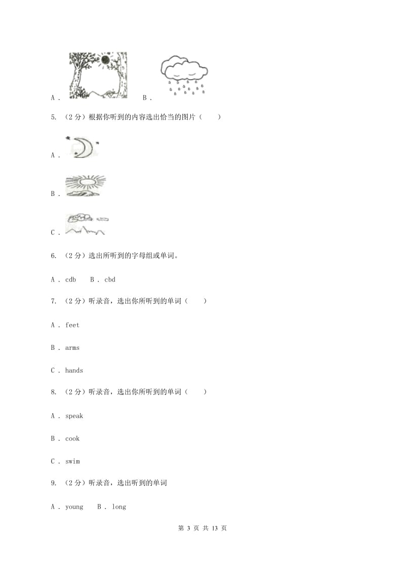 人教版（PEP）小学英语三年级上册期末专项复习卷：听力（1）（音频暂未更新） （II ）卷.doc_第3页