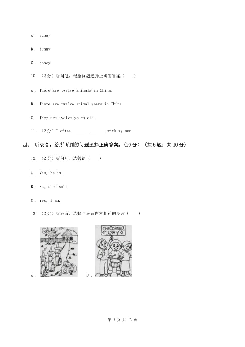 牛津译林版2019-2020学年三年级下学期英语期末考试试卷 D卷.doc_第3页