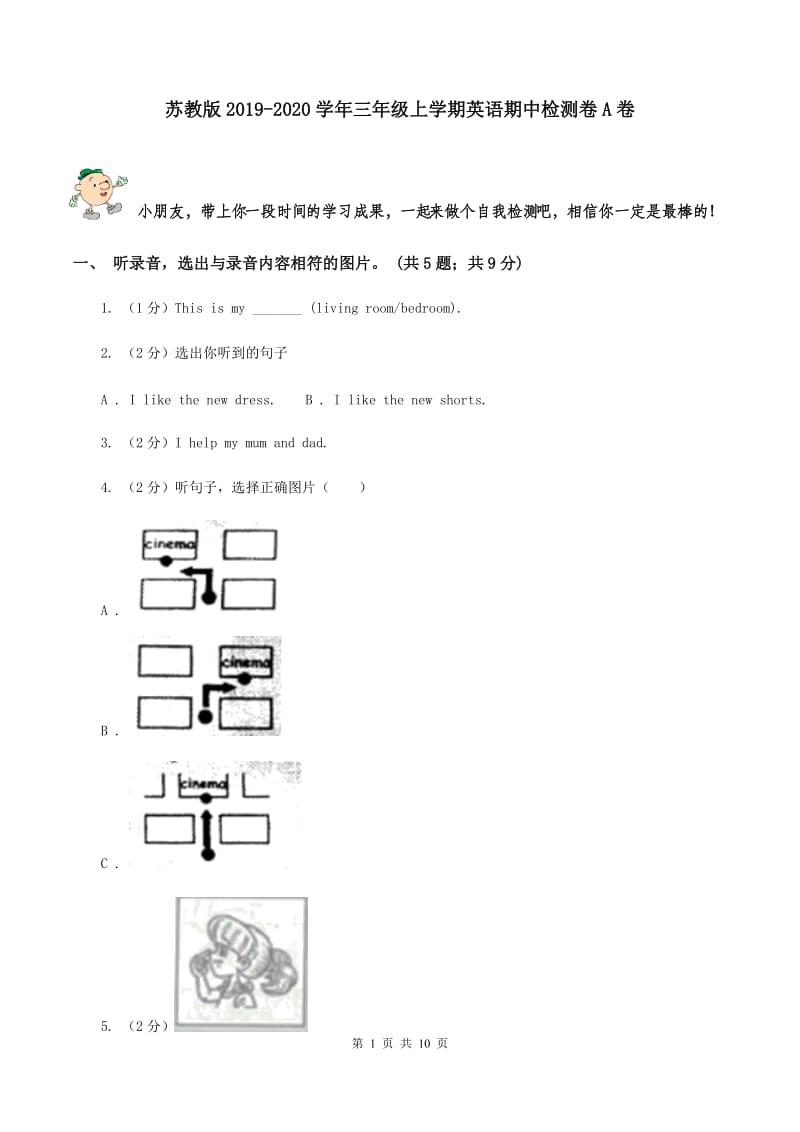 苏教版2019-2020学年三年级上学期英语期中检测卷A卷.doc_第1页