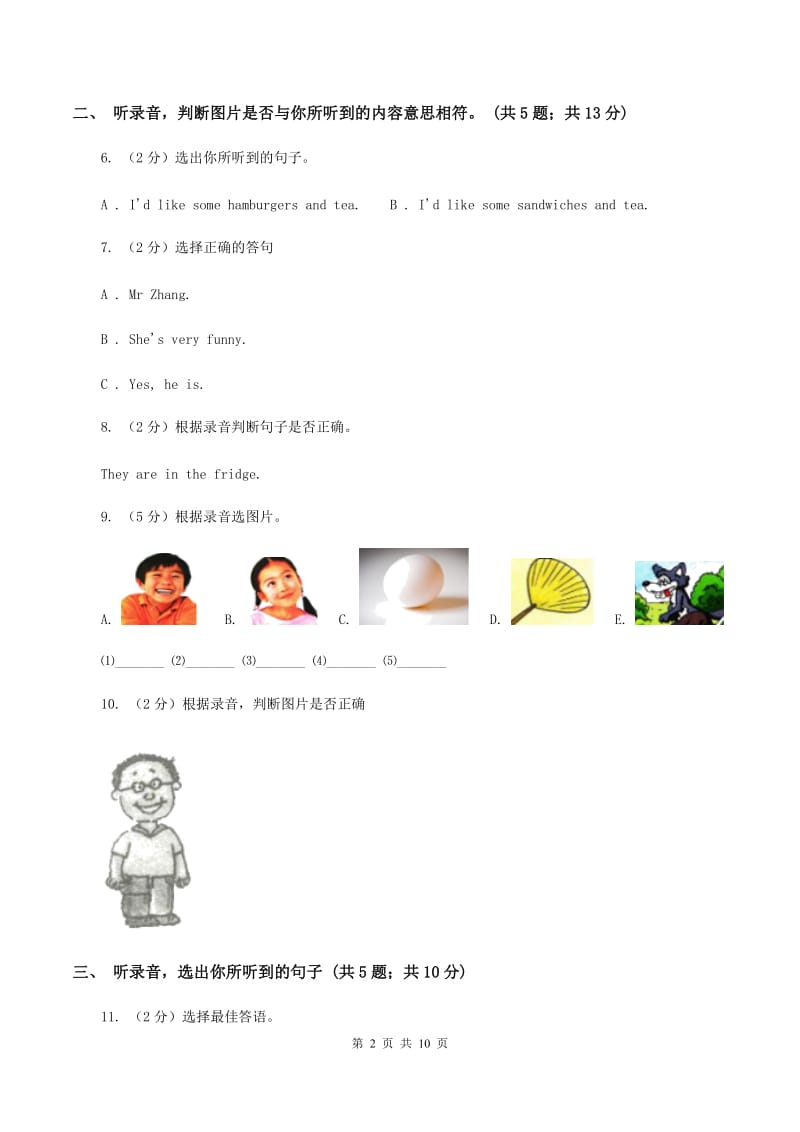 苏教版2019-2020学年三年级上学期英语期中检测卷A卷.doc_第2页