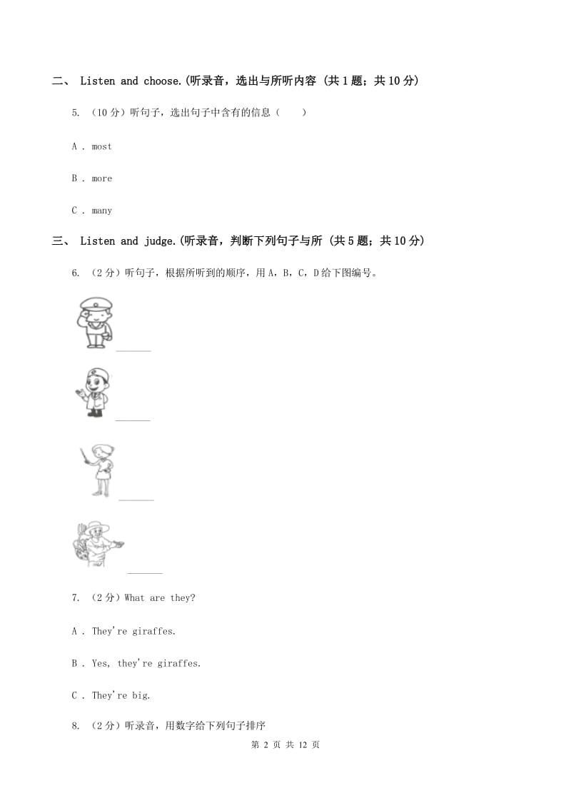 人教精通版2019-2020学年四年级上学期英语期中考试试卷C卷.doc_第2页