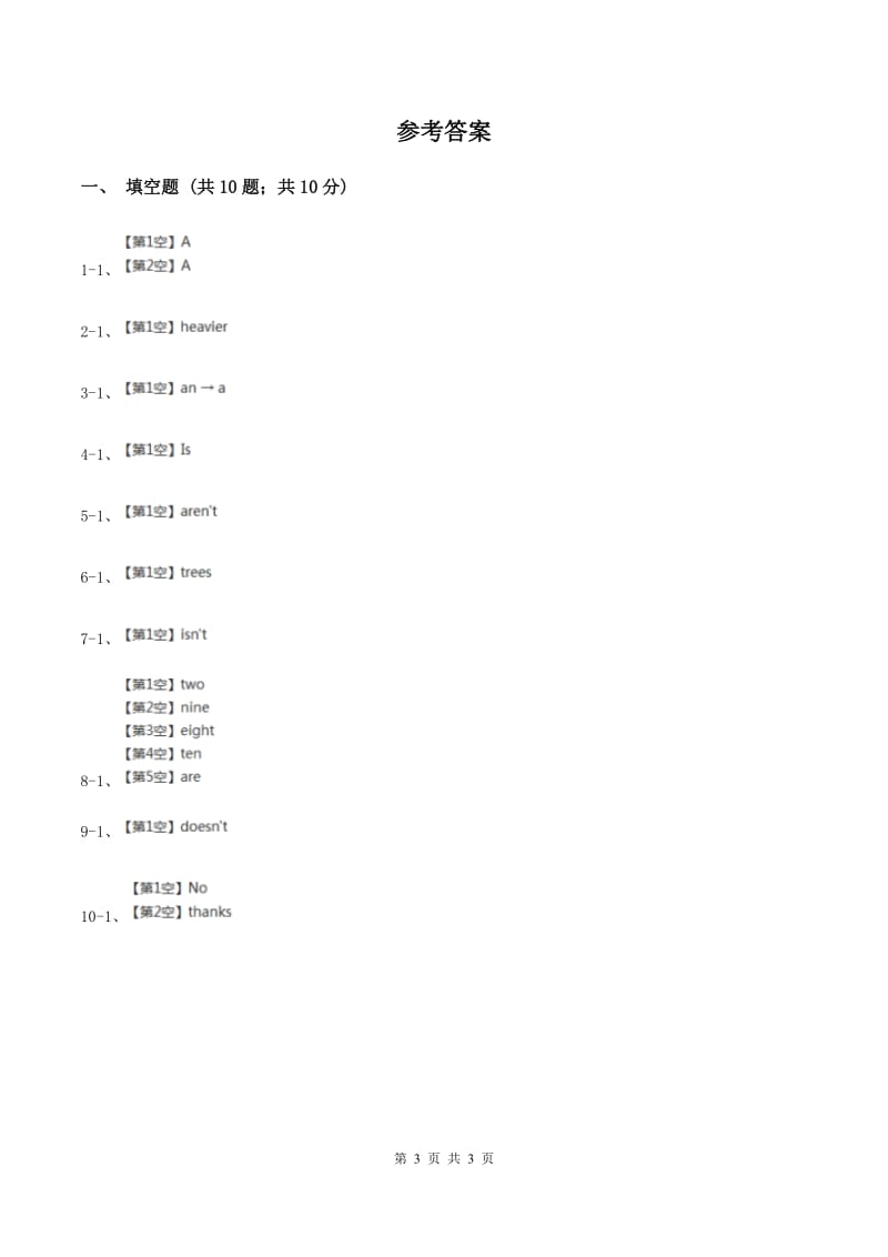 牛津译林版2019-2020学年小学英语五年级上册期末专题复习：改错题B卷.doc_第3页