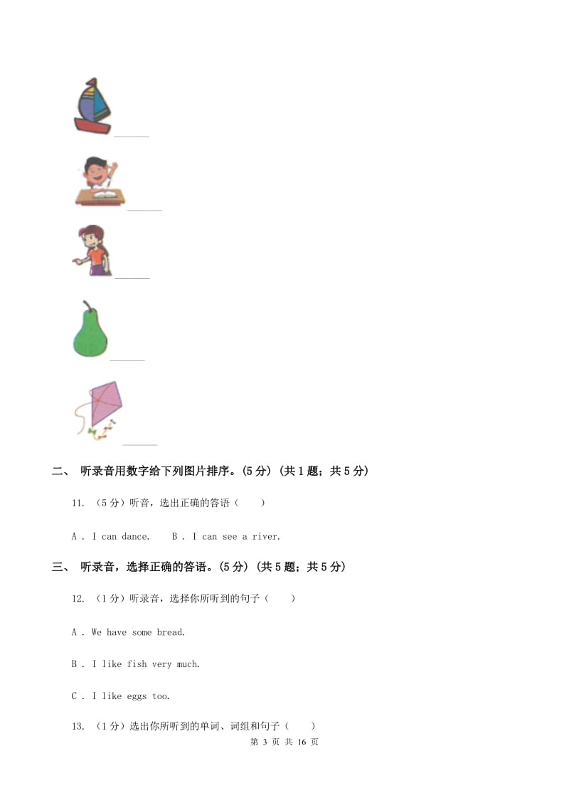 闽教版2019-2020学年六年级下学期英语期中考试试卷D卷.doc_第3页