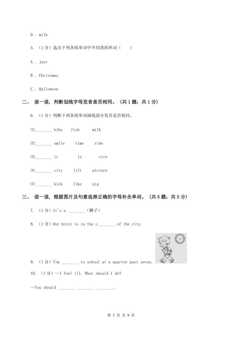 外研版2019-2020学年度小学英语四年级上学期期末考试试卷D卷.doc_第2页