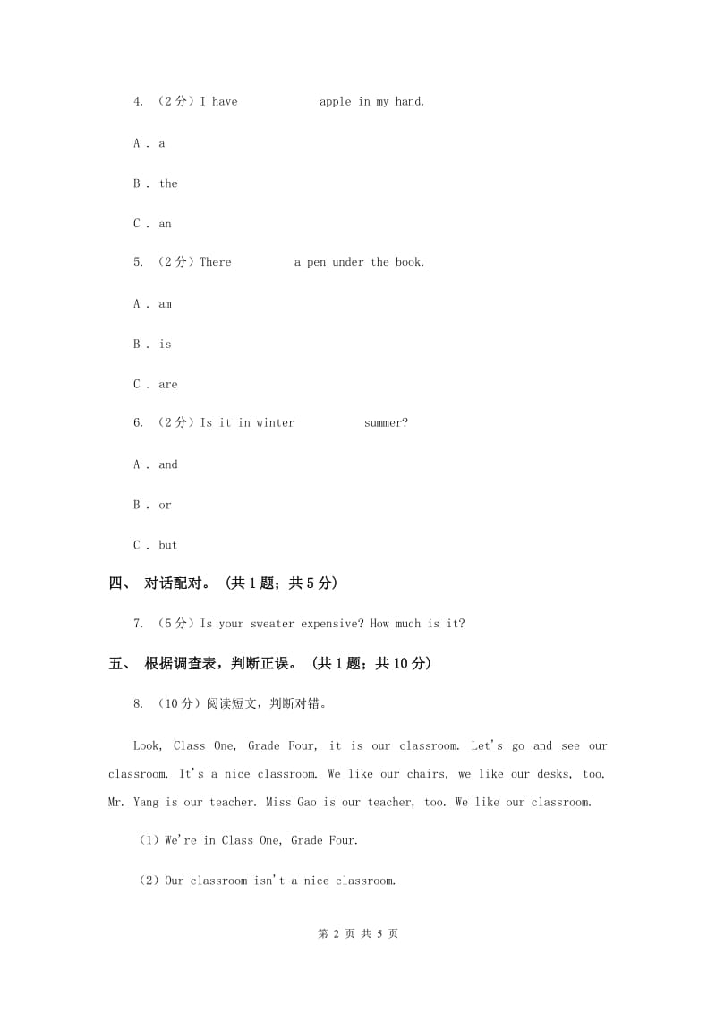 人教版2018-2019学年小学英语五年级上册Unit 1 Part C 练习题(1).doc_第2页