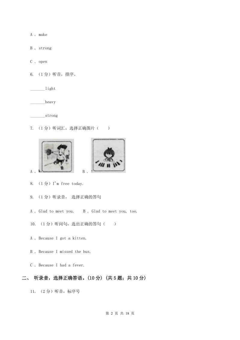 人教精通版2019-2020学年五年级上学期英语第一次月考试卷B卷.doc_第2页