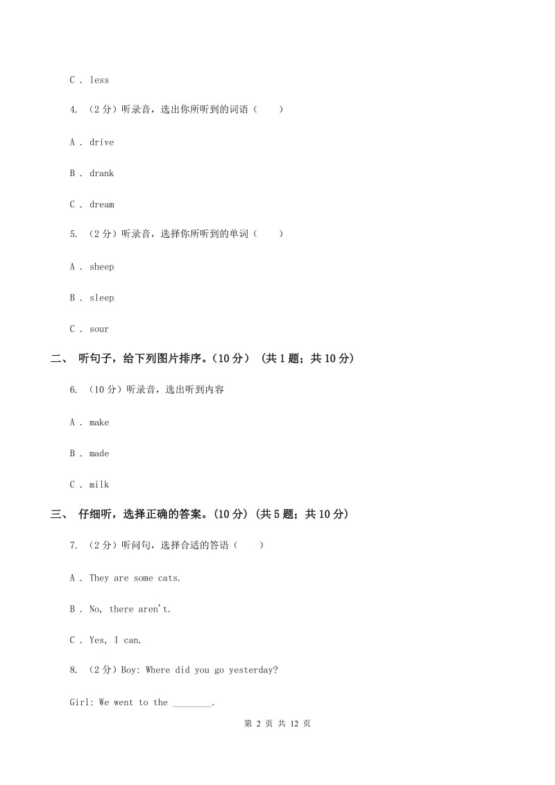 北师大版五校联片2019-2020学年五年级下学期英语期中测试卷 D卷.doc_第2页