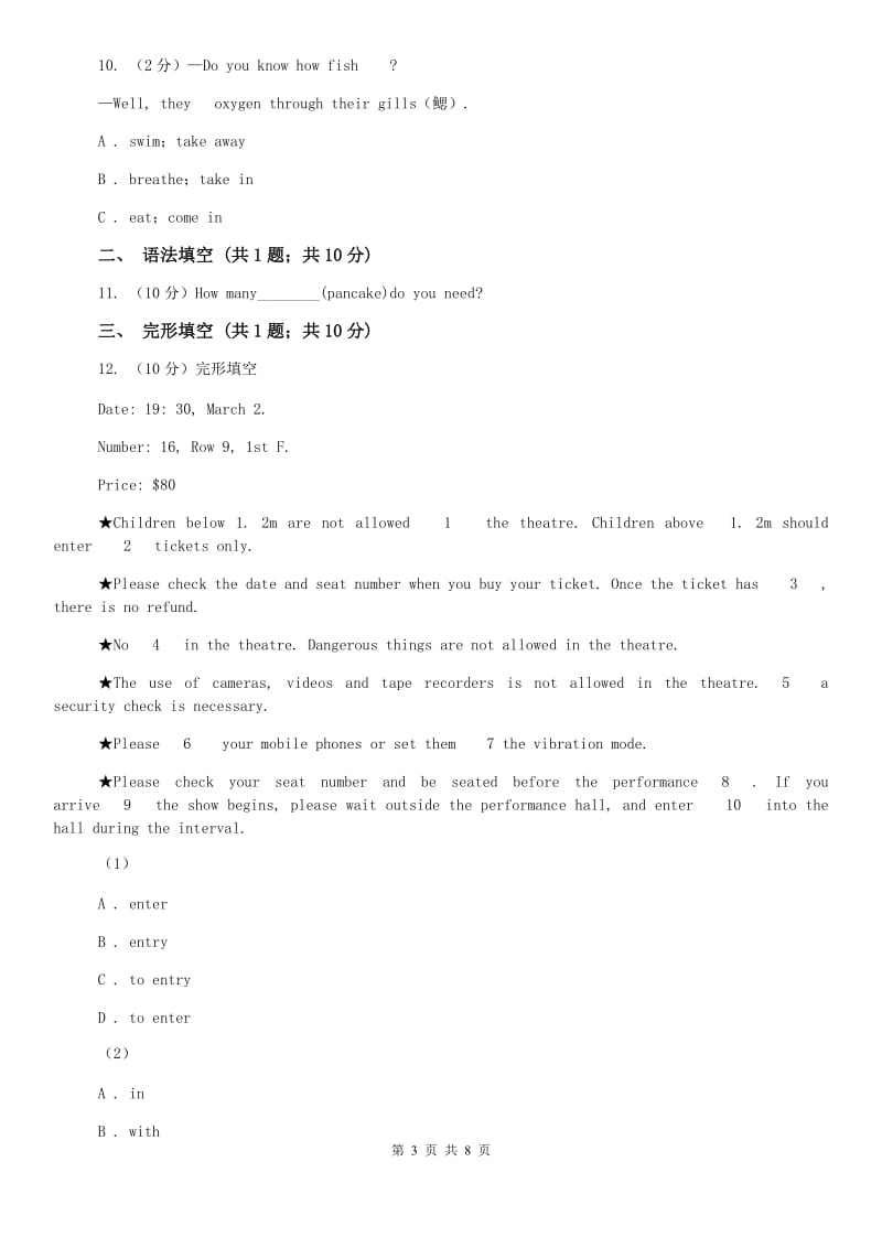 外研版初中英语九年级上学期Module 5 Unit 3 同步练习B卷.doc_第3页