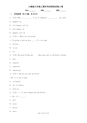 人教版九年級(jí)上期末考試英語(yǔ)試卷A卷.doc