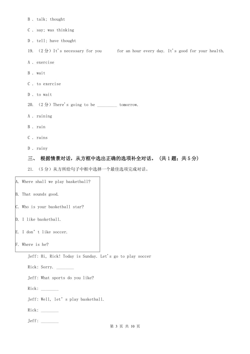 仁爱科普版初中英语八年级下册Unit 6 Topic 2 How about exploring Tiananmen Square 同步练习A卷.doc_第3页