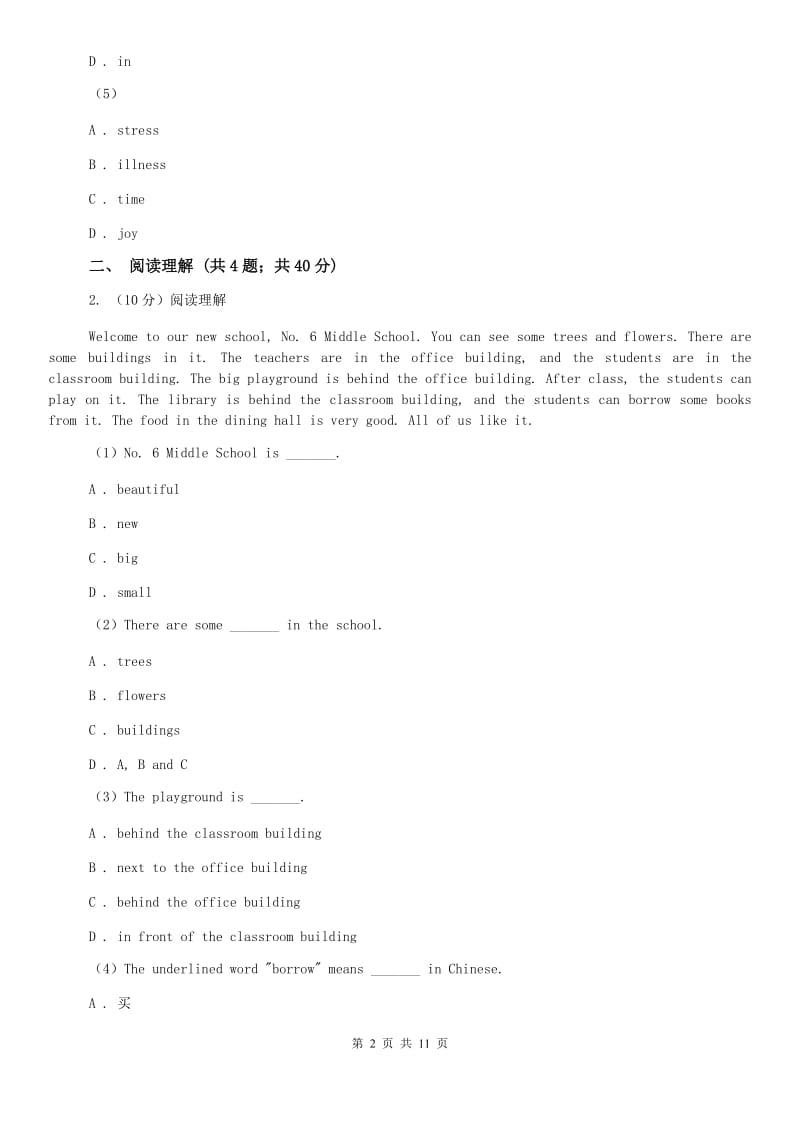 仁爱版初中英语八年级上学期期中考试模拟试卷（1）C卷.doc_第2页