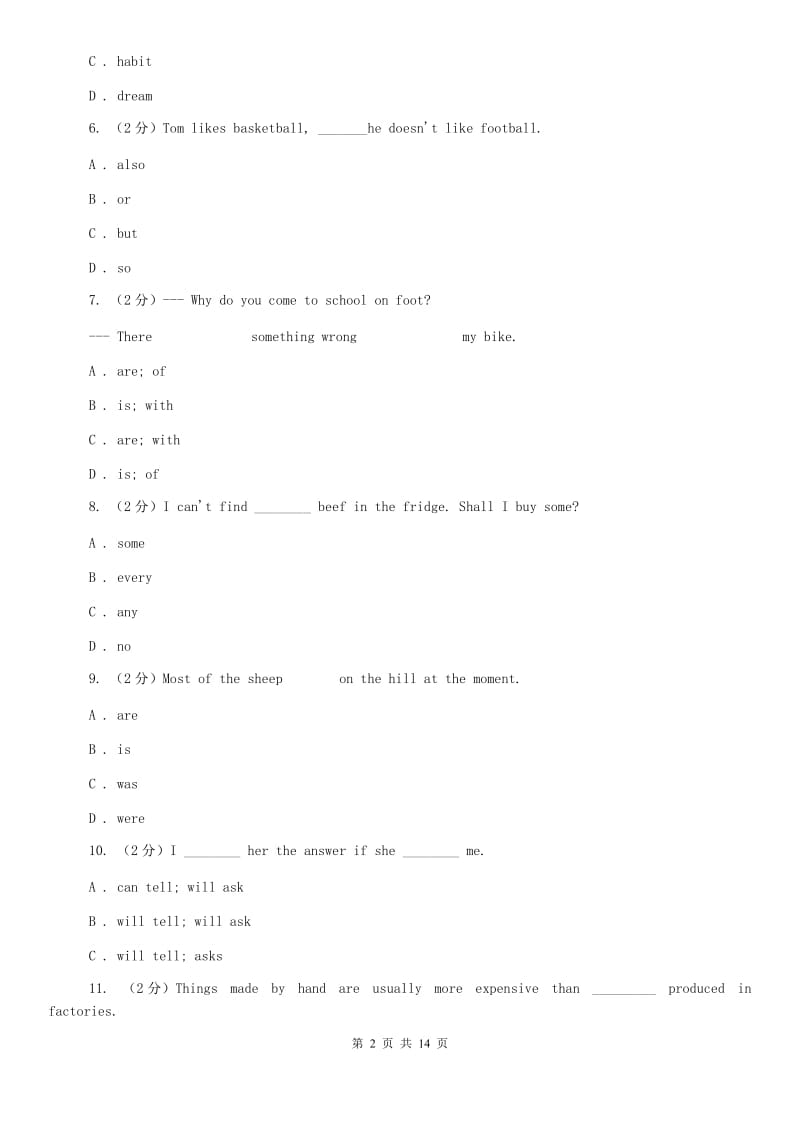 鲁教版2019-2020学年七年级上学期英语期末考试试卷B卷.doc_第2页