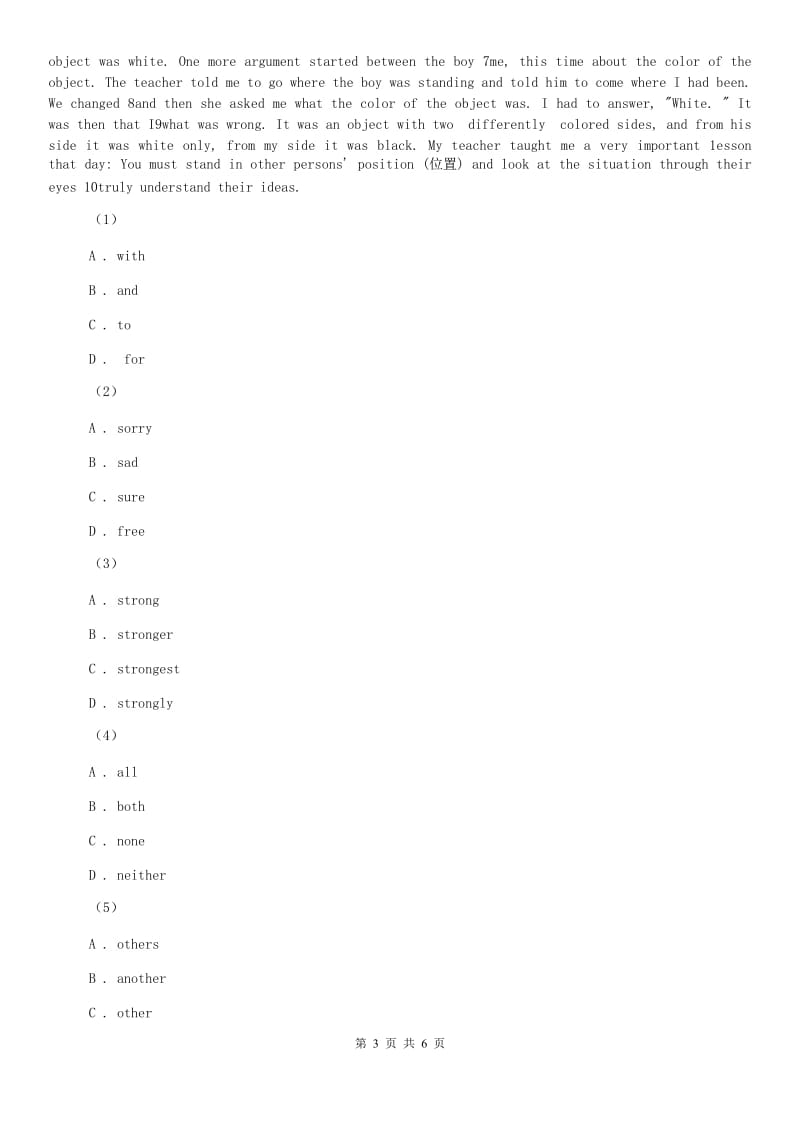 外研（新标准）版英语九年级下册Module5Unit1Wed better get you to the hospital同步测试（I）卷.doc_第3页