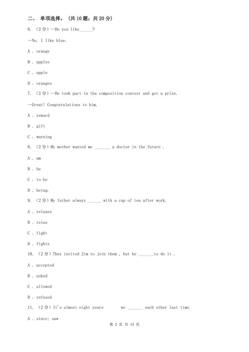 初中英语牛津版（深圳·广州）七年级下册Module1 People and places Unit l People around us同步测试B卷.doc_第2页