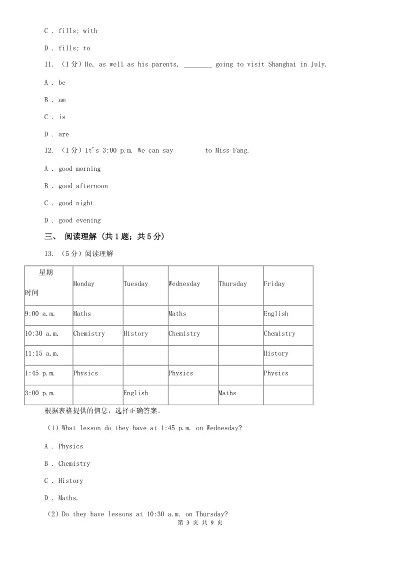 外研版（新标准）2019-2020学年初中英语七年级上册Starter Module 1 My teacher and my friends 模块检测卷（I）卷.doc_第3页