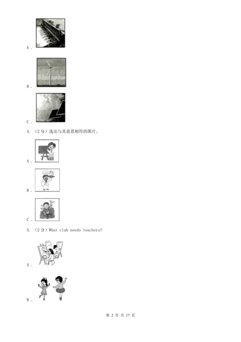 沪教版2019-2020学年九年级上学期英语学业水平期末检测试题（I）卷.doc_第2页