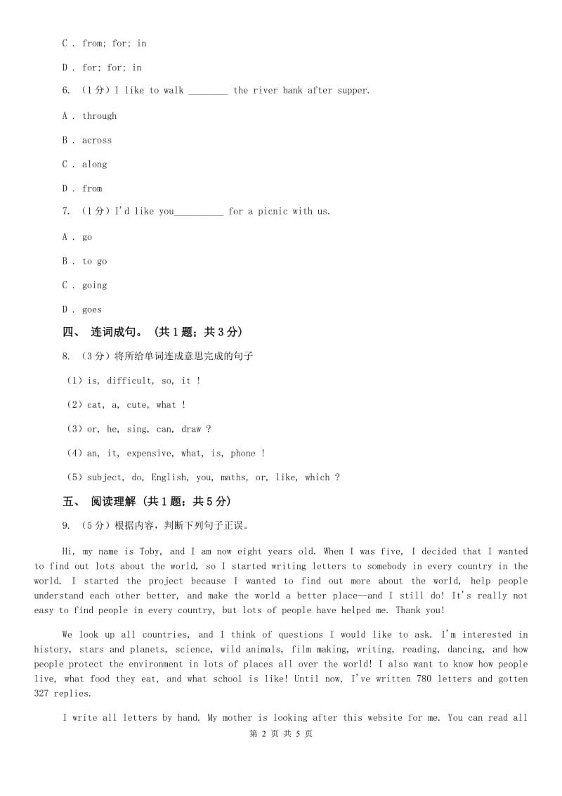 冀教版2019-2020学年初中英语九年级下册Unit 7 Lesson 39 The Dove and the Olive Branch同步习题D卷.doc_第2页