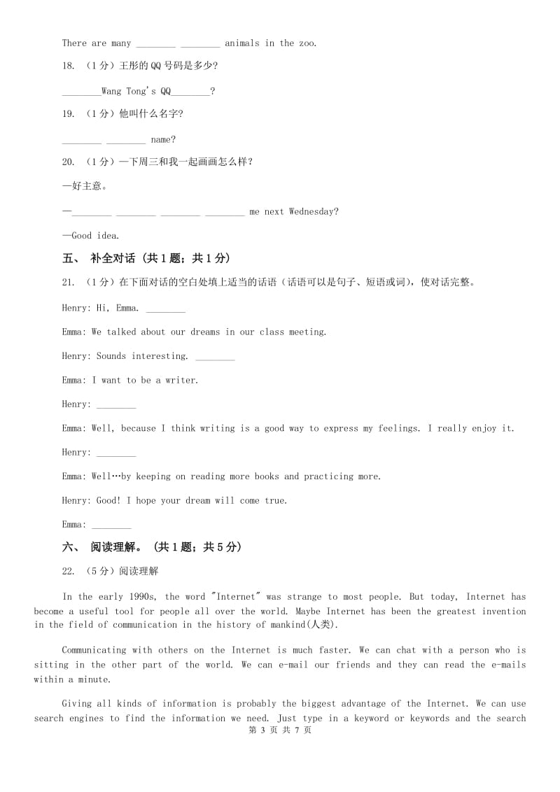 外研版（新标准）2019-2020学年初中英语七年级下册Module 5 Unit 3 Language in use 同步练习D卷.doc_第3页