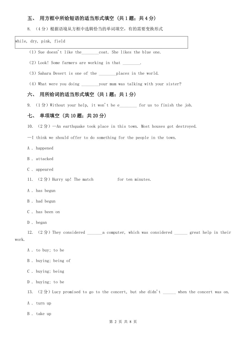 初中外研版（新标准）八年级英语下册Module 4 Unit 1 I havent done much rcise sincce I got my computer同步练习（II ）卷.doc_第2页