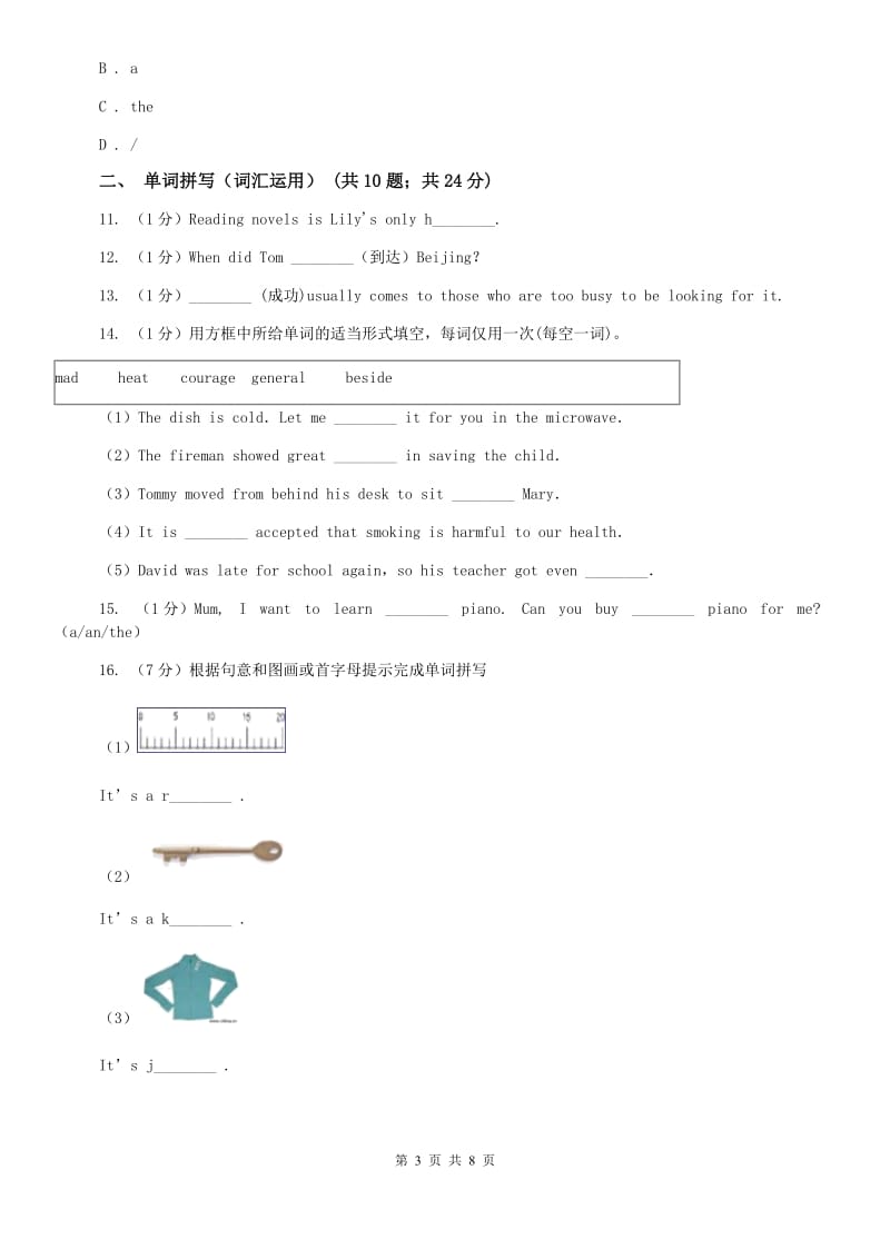 新目标（Go for it）版初中英语七年级上学期Staters 预备篇 Unit 2 Whats this in English_ 同步练习（II ）卷.doc_第3页