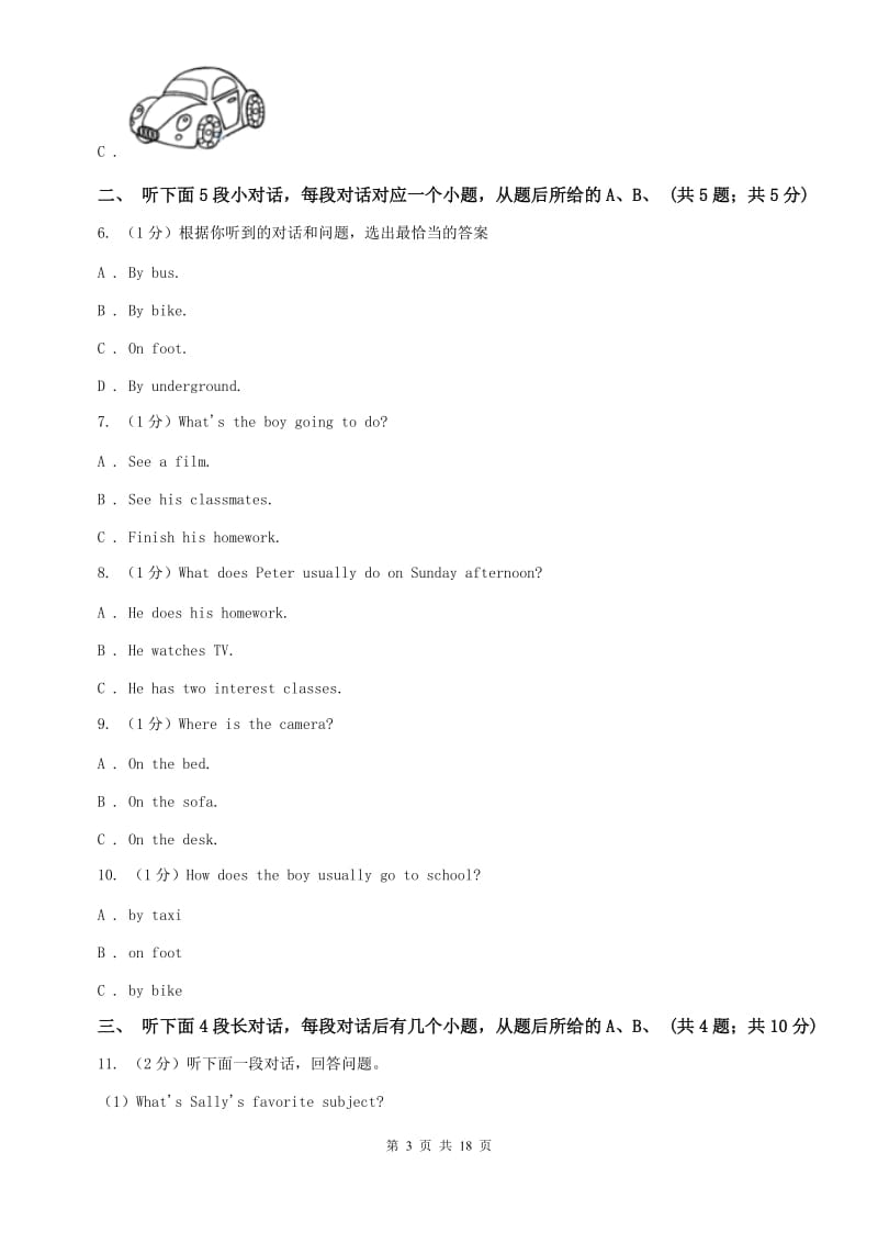 新目标版（Go for it）2019-2020学年初中英语八年级下册Unit 1 Whats the matter_ 单元过关卷A卷.doc_第3页