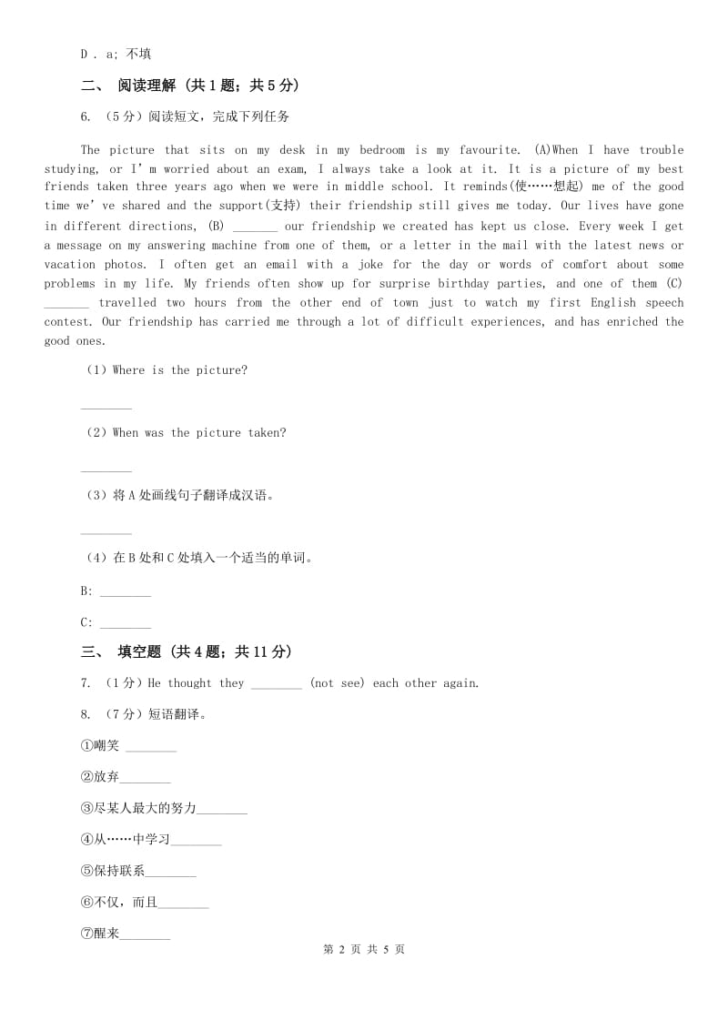 外研版英语九年级上册Module 8 Unit 2 He wasinvited to competitions around the world. 同步练习D卷.doc_第2页