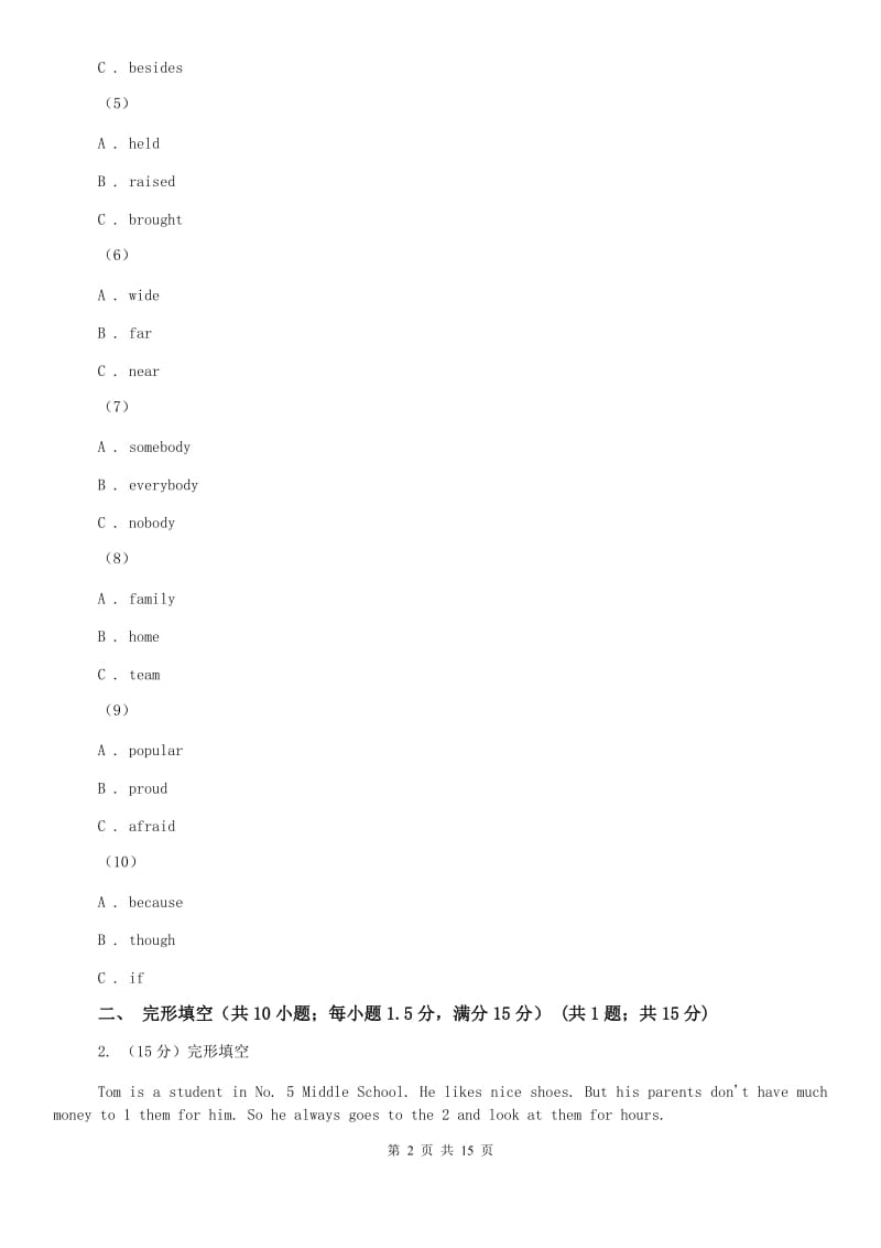 鲁教版2020届中考英语模拟试卷（八）D卷.doc_第2页