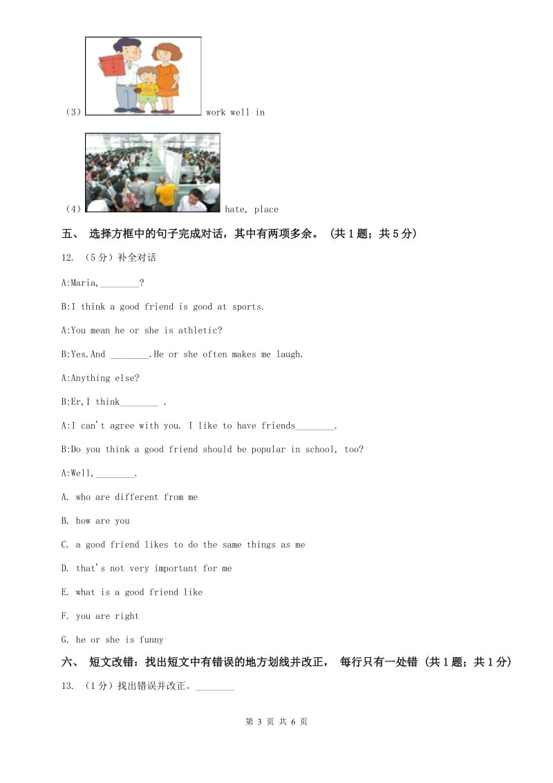 仁爱科普版八年级上Unit 3 Our Hobbies Topic 3 What were you doing at thistime yesterday_同步练习C卷.doc_第3页