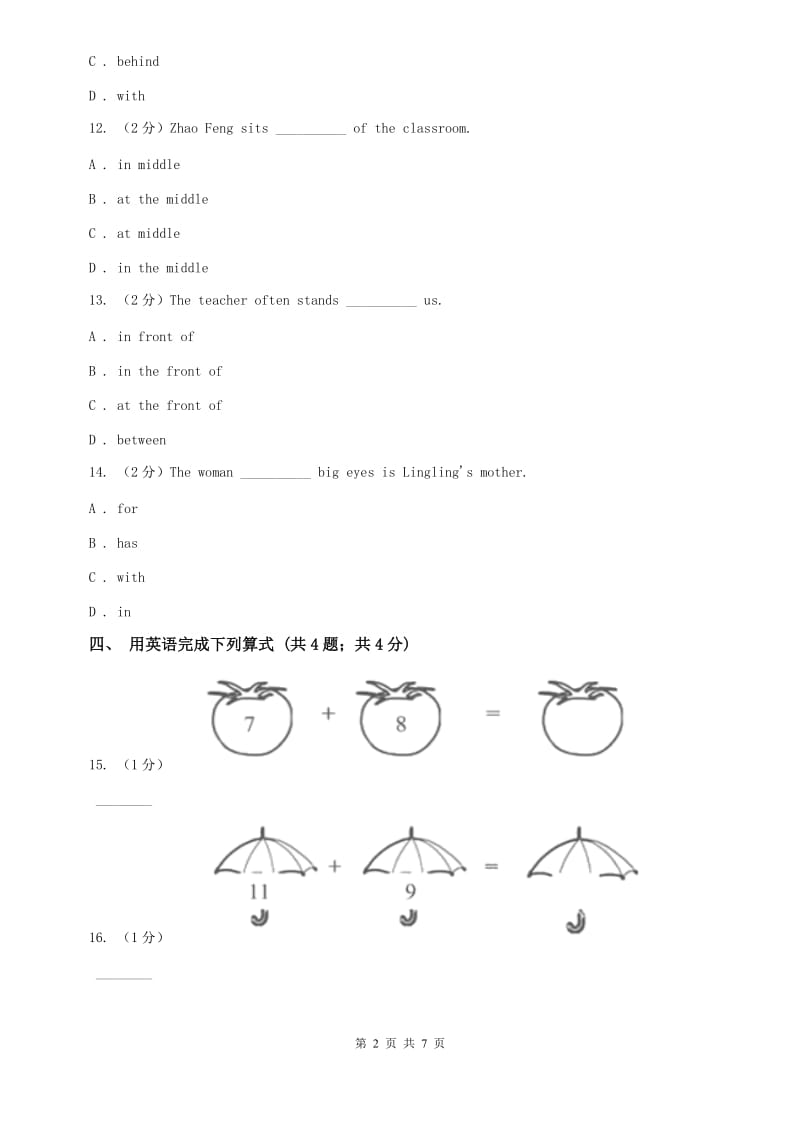 外研版七年级上英语 Module 3 Unit 2The library is on the left of the playground.课时作业课时作业B卷.doc_第2页