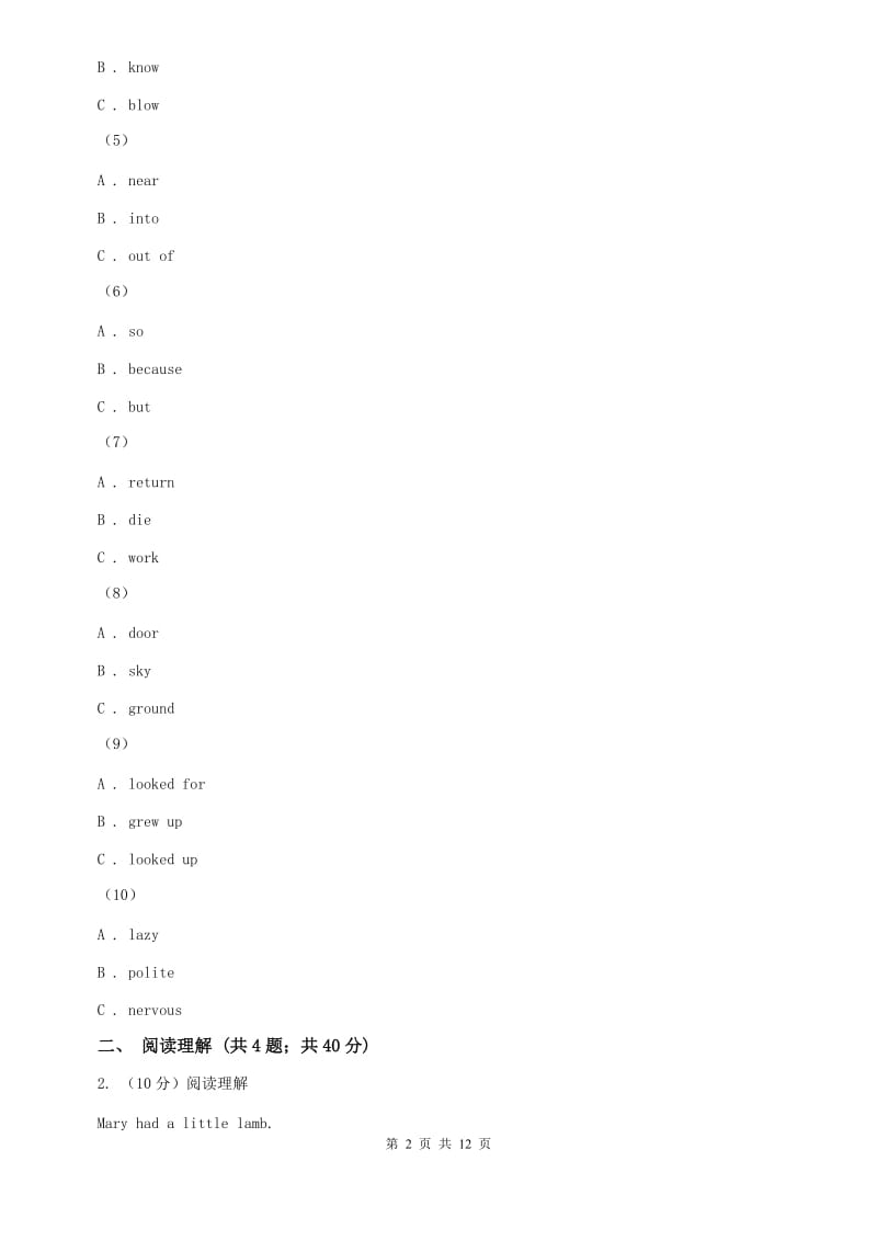 人教版初中英语八年级上学期期中考试模拟试卷（1）C卷.doc_第2页