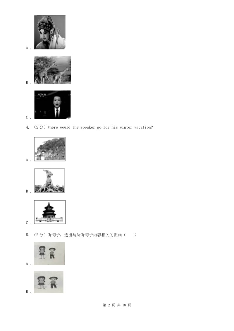 外研（新标准）版八年级英语下册Modules 6-8评估试题D卷.doc_第2页