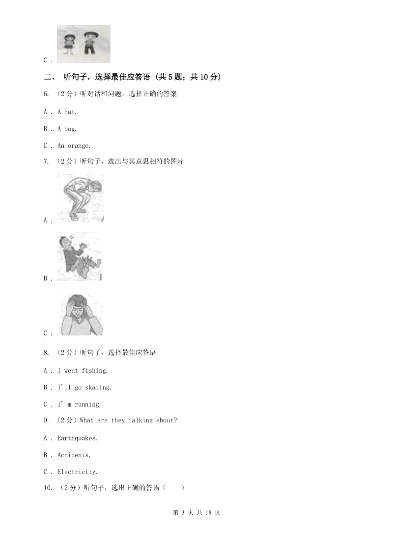 外研（新标准）版八年级英语下册Modules 6-8评估试题D卷.doc_第3页