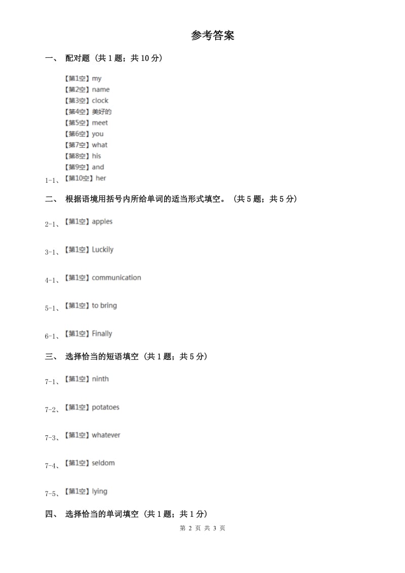 外研（新标准）版2019-2020学年九年级英语上册Module 12 Unit 3 Language in use课时练习（I）卷.doc_第2页