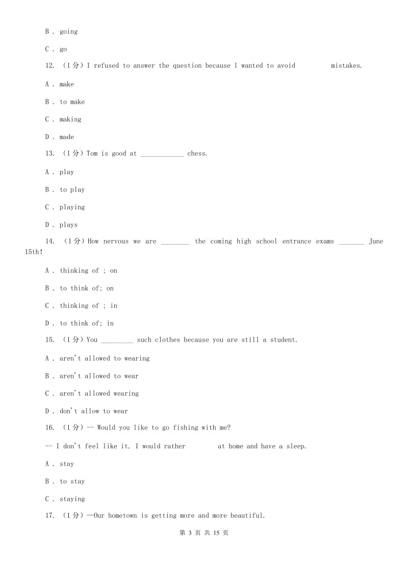 2020年初中英语牛津版（深圳·广州）八年级下册期末模拟试卷（4）A卷.doc_第3页