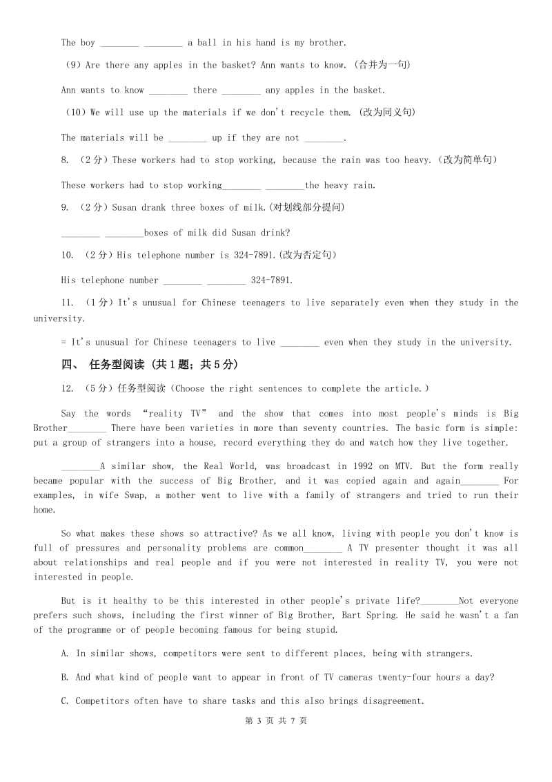 初中英语冀教版七年级英语下册Unit 7 Lesson 39 Dannys Report同步练习（II ）卷.doc_第3页