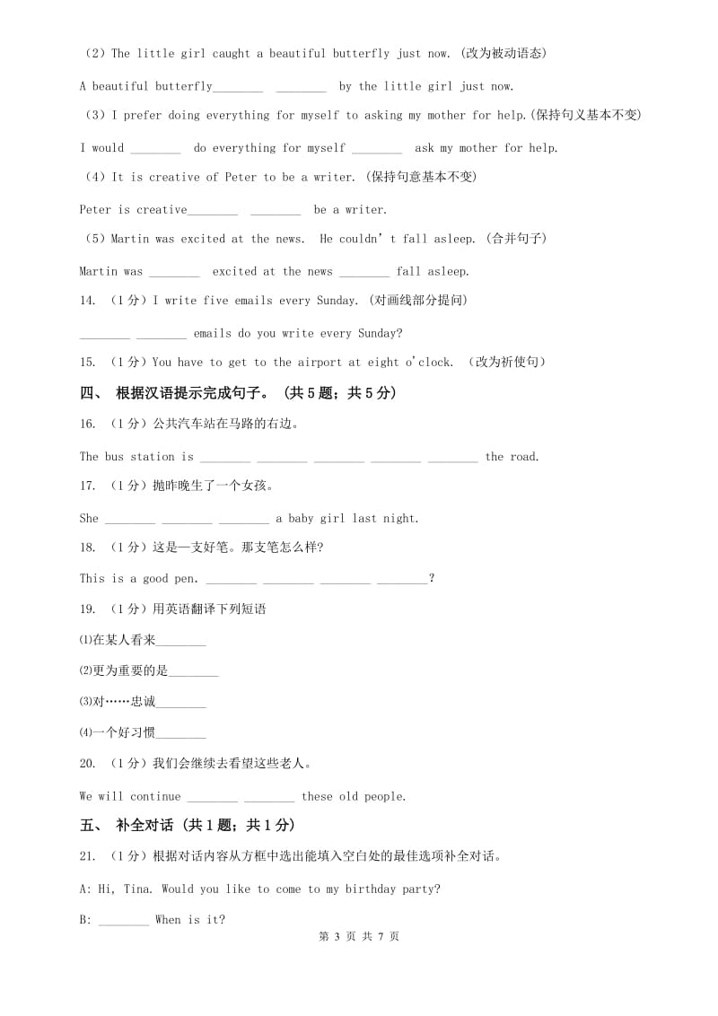 外研版（新标准）2019-2020学年初中英语七年级下册Module 6 Unit 3 Language in use 同步练习B卷.doc_第3页