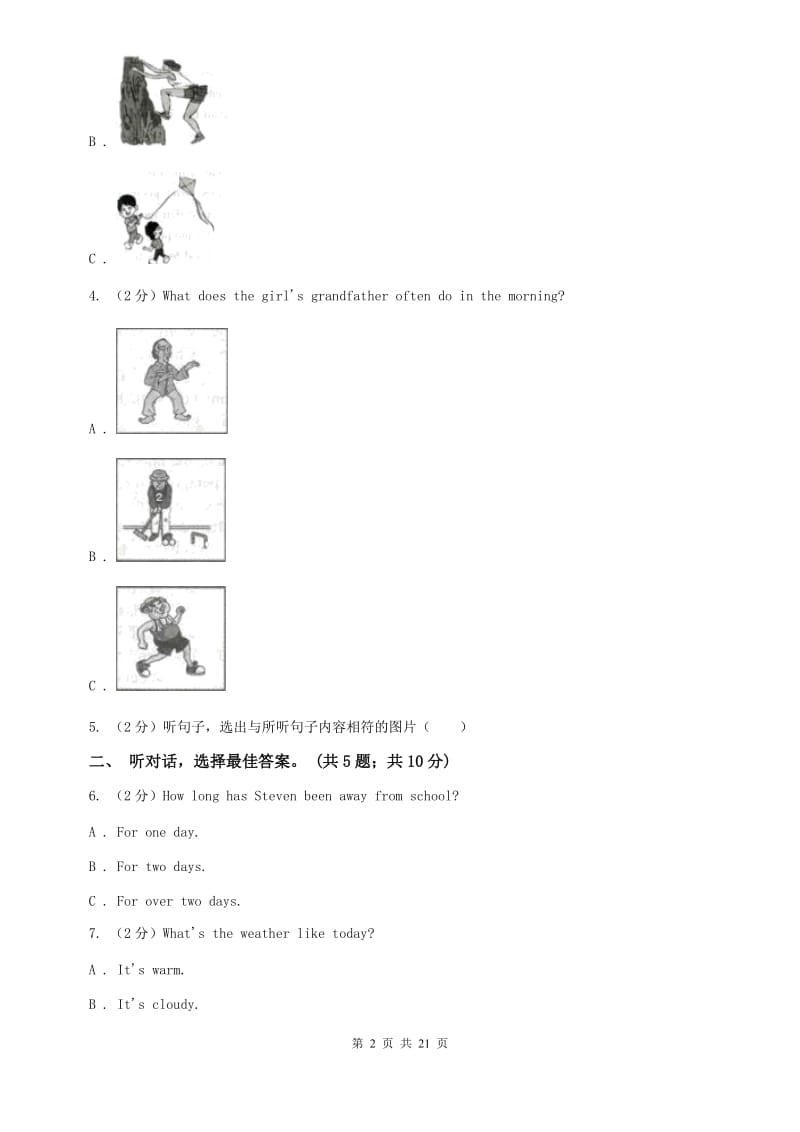 新目标（Go for it）版八年级英语下册Unit 8 Have you read Treasure Island yet_ 评估试题A卷.doc_第2页