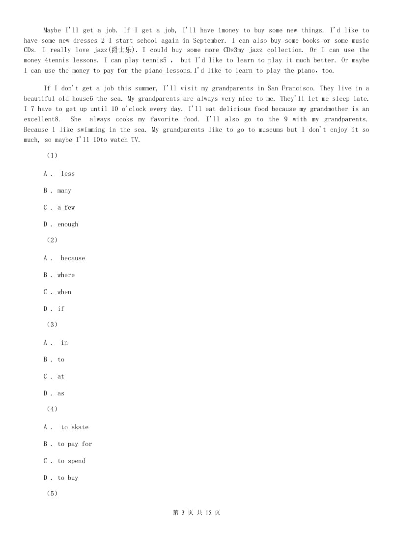 冀教版2020届中考英语模拟试卷（二十）D卷.doc_第3页