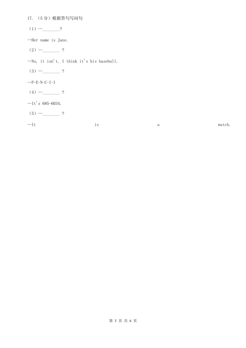 外研（新标准）版2019-2020学年九年级英语上册Module 4 Unit 1课时练习C卷.doc_第3页