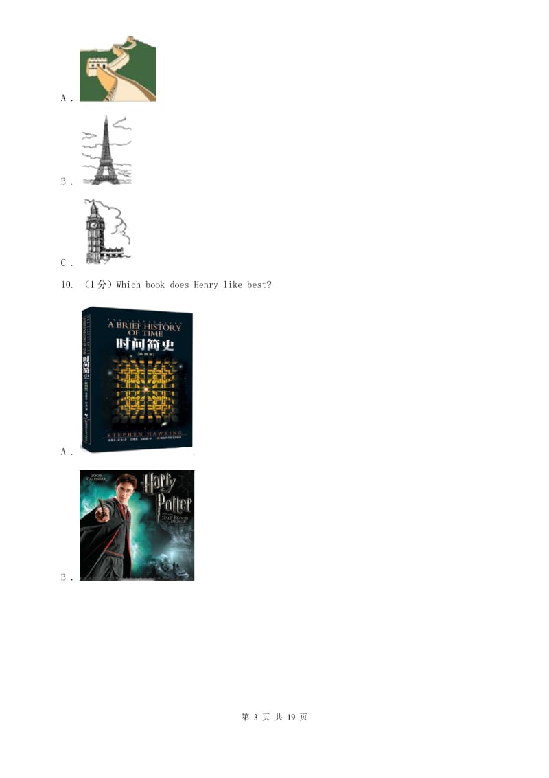 外研版（新标准）2019-2020学年初中英语七年级下册Module 12 Western music模块过关检测题C卷.doc_第3页