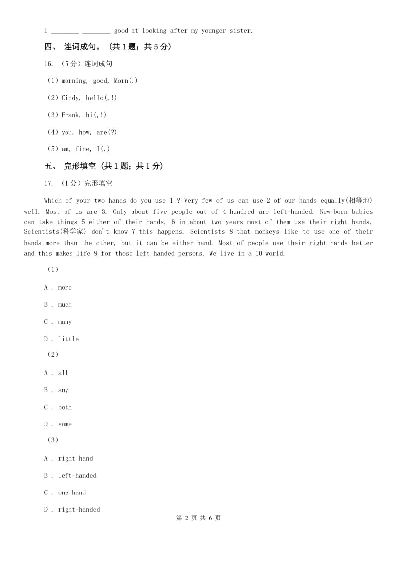 冀教版2019-2020学年初中英语九年级下册Unit 10 Lesson 58 Ms. Lius Speech 同步习题A卷.doc_第2页